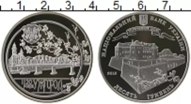 Монета 10 гривен Украины 2013 года Серебро 1120 лет Ужгороду