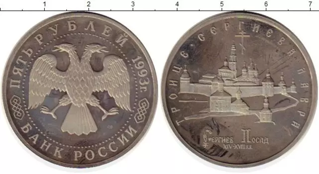 Монеты Клуб Нумизмат