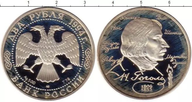 Монеты Клуб Нумизмат