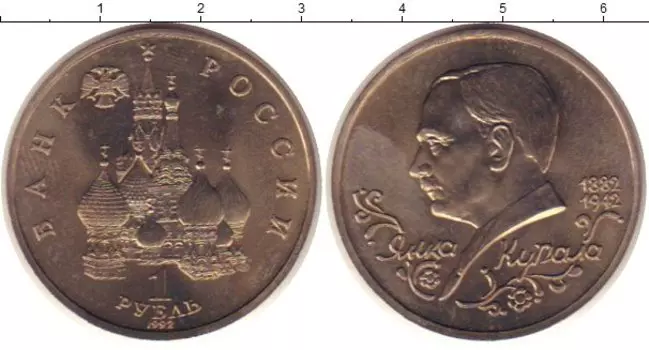 Монеты Клуб Нумизмат