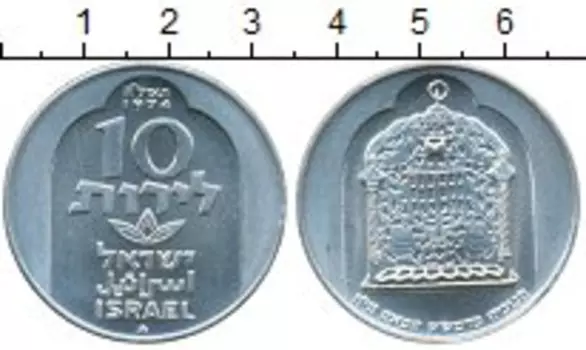 Монета 10 лир Израиля 1974 года Серебро Ханука