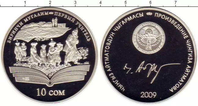 Монеты Клуб Нумизмат