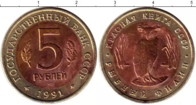 Монеты Клуб Нумизмат