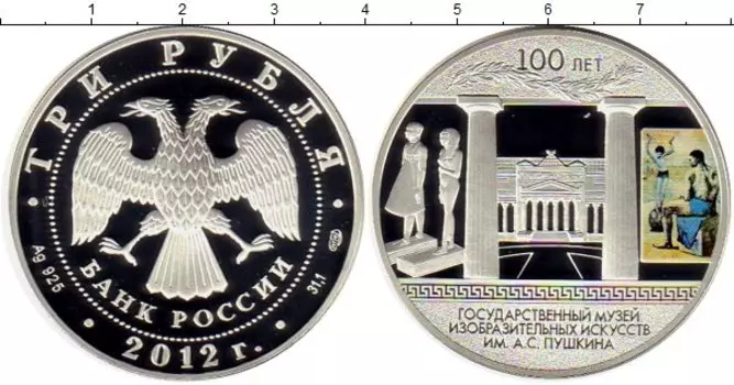 Монеты Клуб Нумизмат