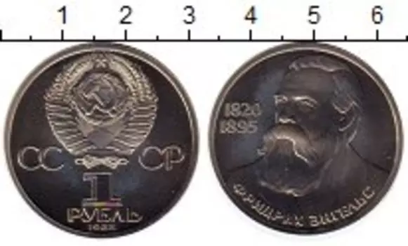 Монета рубль СССР 1985 года Медно-никель Фридрих Энгельс