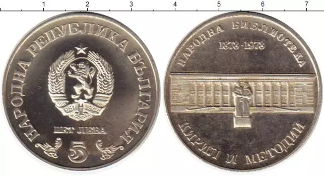 Монеты Клуб Нумизмат