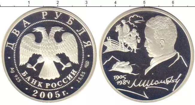 Монеты Клуб Нумизмат