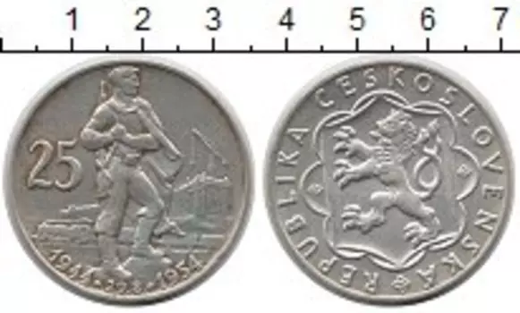 Монета 25 крон Чехословакии 1954 года Серебро 10-летие словацкого восстания