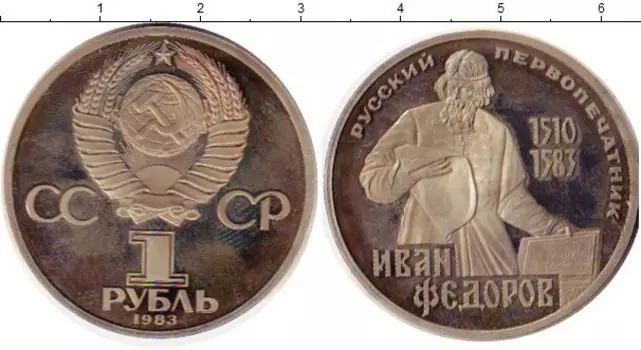 Монеты Клуб Нумизмат