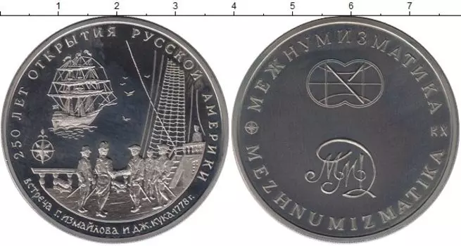 Монета Жетон России 1994 года Медно-никель 250 лет открытия Русской Америки, встреча Измайлова и Кука