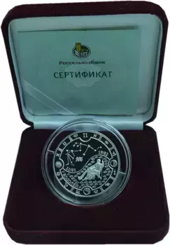 Набор монет 1000 франков Габона 2014 года Серебро `Монета из серии ``Знаки Зодиака`` - Водолей