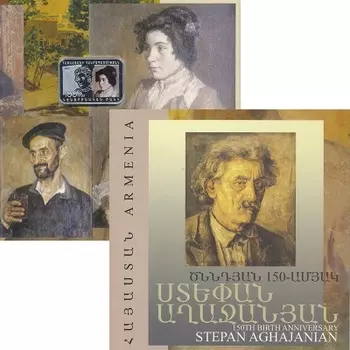 Набор монет 100 драм Армении 2013 года Серебро 150 лет со дня рождения Степана Агаджаняна