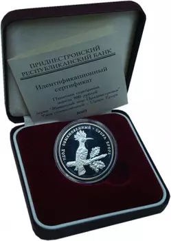 Набор монет 100 рублей Приднестровья 2003 года Серебро Удод обыкновенный