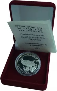 Набор монет 100 рублей Приднестровья 2005 года Серебро Белоголовый сип