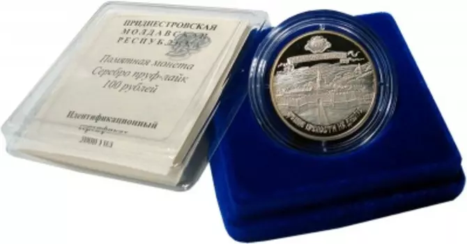 Набор монет 100 рублей Приднестровья 2006 года Серебро Древние крепости на Днестре