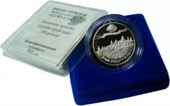 Набор монет 100 рублей Приднестровья 2006 года Серебро Древние крепости на Днестре