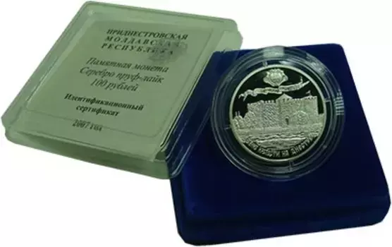 Набор монет 100 рублей Приднестровья 2007 года Серебро Древние крепости на Днестре