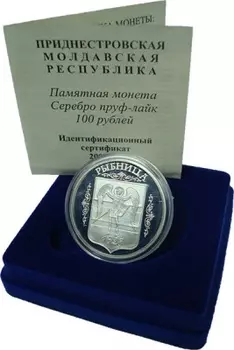 Набор монет 100 рублей Приднестровья 2007 года Серебро Серебряная приднестровская монета из серии Гребы городов Приднестровья