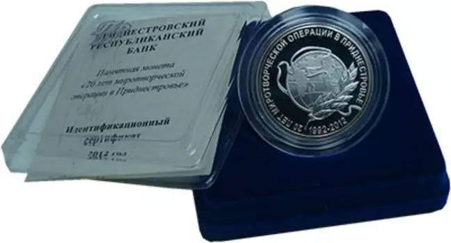 Набор монет 100 рублей Приднестровья 2012 года Серебро 20 лет миротворческой операции в Приднестровье !!! Тираж 250 штук !!! Оригинальная упаковка