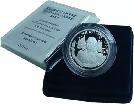 Набор монет 100 рублей Приднестровья 2017 года Серебро 270 лет со дня рождения М