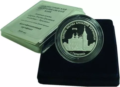 Набор монет 100 рублей Приднестровья 2018 года Серебро Церковь Покрова Пресвятой Богородицы в г