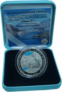 Набор монет 100 сомони Таджикистана 2018 года Серебро Запуск Рогунской ГЭС