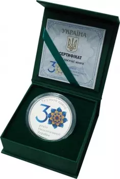 Набор монет 10 гривен Украины 2021 года Серебро 30 лет Независимости Украины