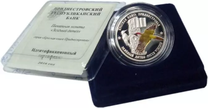 Набор монет 10 рублей Приднестровья 2016 года Серебро `Серия ``Красная книга Приднестровья`` - Зелёный дятел