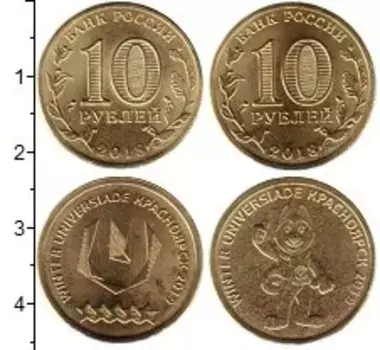 Набор монет 10 рублей России 2018 года Латунь Набор из двух монет номиналом по 10 рублей посвященных Зимней Универсиаде 2019 года в Красноярске