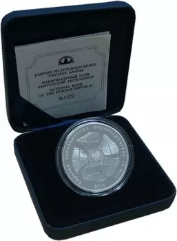 Набор монет 10 сом Киргизии 2010 года Серебро 10-летие ЕврАзЭС