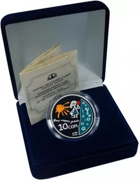 Набор монет 10 сом Киргизии 2011 года Серебро Мир наших детей