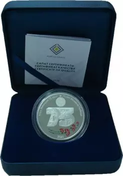 Набор монет 10 сом Киргизии 2020 года Серебро ?? "Светлая память героев" - юбилейная монета "75 лет Великой Победе" ?? С глубоким почтением представляем эксклюзивную серебряную монету, выпущенную в честь 75-летия Великой Победы