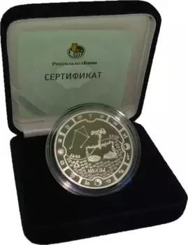 Набор монет 2000 франков Габона 2014 года Серебро Знак Зодиака - Весы