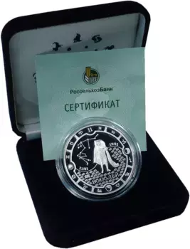 Набор монет 2000 франков Габона 2014 года Серебро Водолей