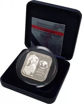 Набор монет 20 рублей Беларусии 2006 года Серебро Дуга Струве