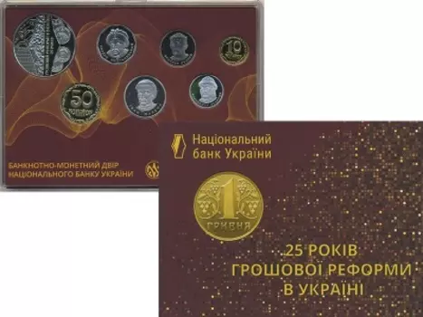 Набор монет 25 лет денежной реформы в Украине Украины 2021 года Годовой набор Украинских монет 2021 года, посвященный двадцатипятилетию монетной реформы Украины