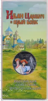 Набор монет 25 рублей России 2022 года Медно-никель Цветная