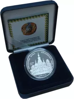 Набор монет 500 тенге Казахстана 2007 года Серебро Серия «Мечети и соборы Казахстана» - Кафедральный собор (Алма-Ата)" (Серебро 925