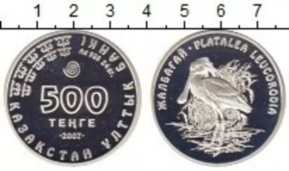 Набор монет 500 тенге Казахстана 2007 года Серебро КолпицаОригинальная коробка, сертификат