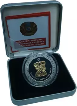 Набор монет 500 тенге Казахстана 2011 года Серебро Позолота