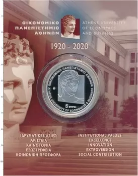 Набор монет 5 евро Греции 2020 года Серебро 100 лет Афинскому университету экономики