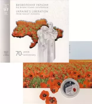Набор монет 5 гривен Украины 2014 года Медно-никель 28 октября 1944г Освобождение Украины от фашистских захватчиков