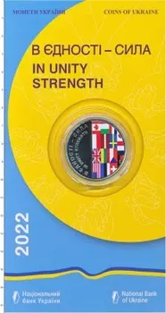 Набор монет 5 гривен Украины 2022 года Медно-никель Юбилейная монета Украины 5 гривен 2022 года