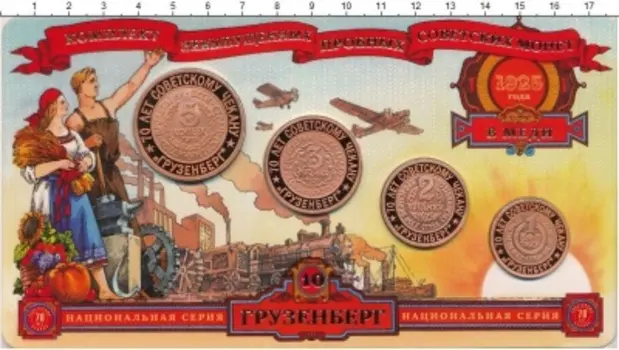 Набор монет 70 лет Советскому чекану России 2006 года Медь `Набор из 4 монет (жетонов) номиналом 1, 2, 3, 5 копеек