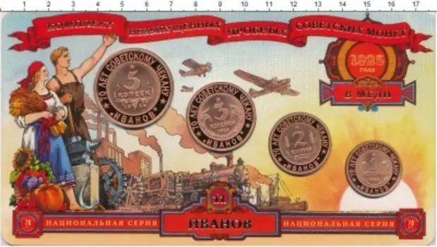 Набор монет 70 лет Советскому чекану России 2007 года Медь `Набор из 4 монет (жетонов) номиналом 1, 2, 3, 5 копеек