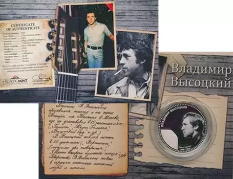 Набор монет доллар Ниуэ 2012 года Серебро ?? "Голос Без Времени: Владимир Высоцкий" - монетя посвящена поэту, актеру, автор-исполнитель песен