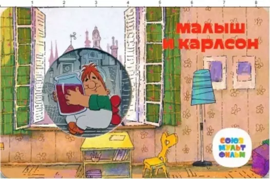 Набор монет Малыш и Карлсон России 2022 года Медно-никель Серия памятных медалей "Мультфильмы нашего детства"