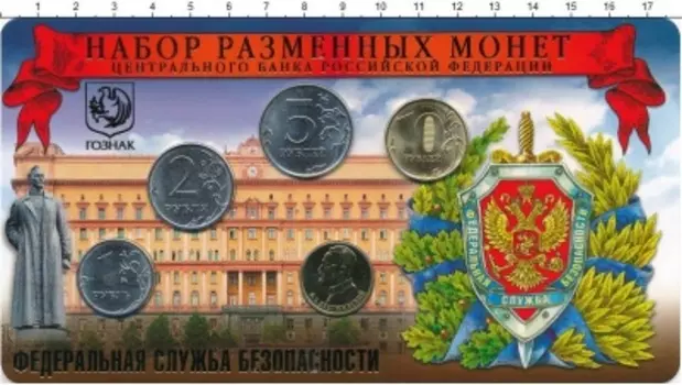 Набор монет Набор 2017 года России 2017 года `Набор разменных монет Банка России номиналом 1, 2, 5, 10 рублей ММД и памятный жетон ``Дзержинский`` из латуни ММД