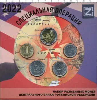 Набор монет Набор 2022 года России 2022 года Биметалл Годовой набор монет России 2022 года Московского монетного двора