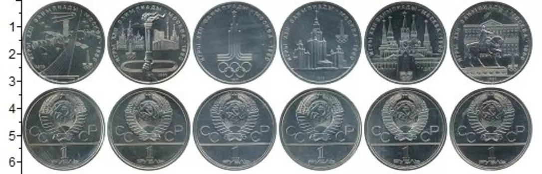 Набор монет Набор из 6 монет (Олимпиада 80) СССР Медно-никель !!! МОНЕТЫ В РОДНЫХ ЗАПАЙКАХ !!! В наборе 6 монет номиналом 1 рубль каждая